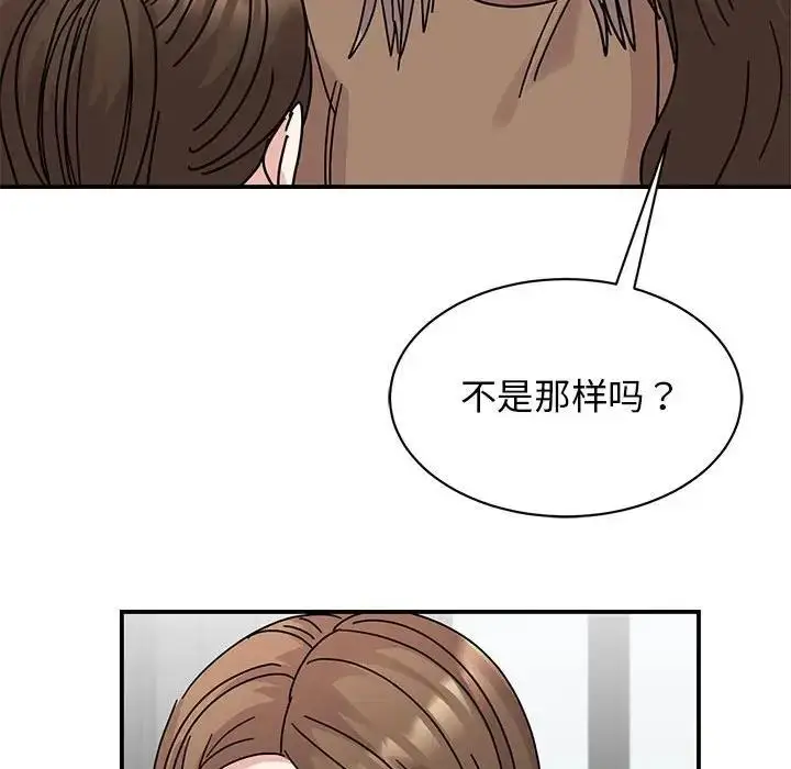 漫画《我的完美谬思》第36话第126张图