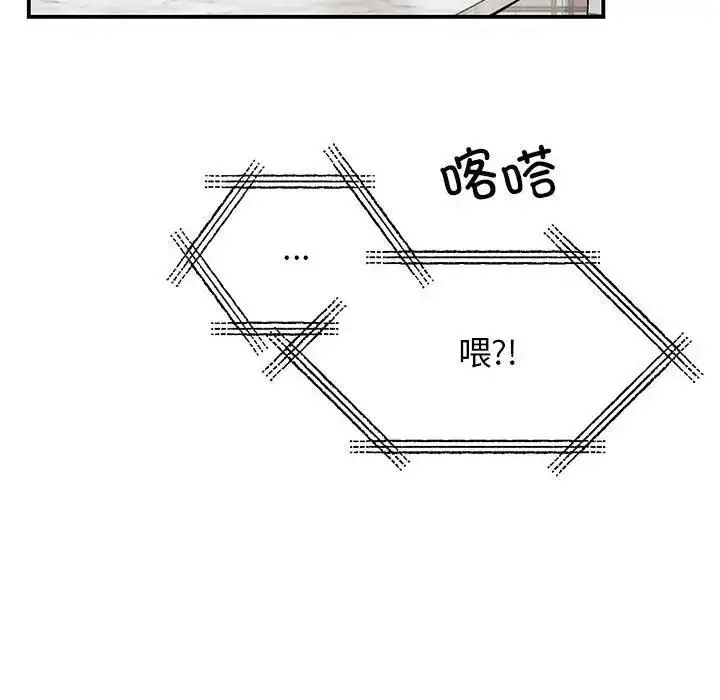 漫画《我的完美谬思》第36话第14张图