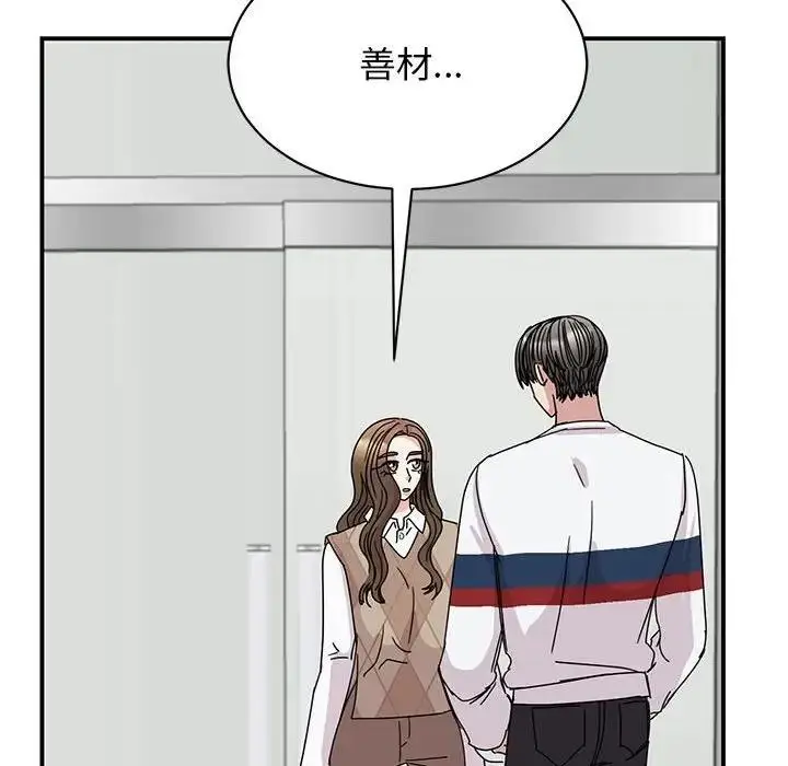 漫画《我的完美谬思》第36话第140张图