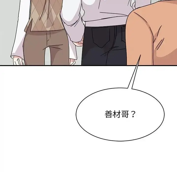 漫画《我的完美谬思》第36话第149张图