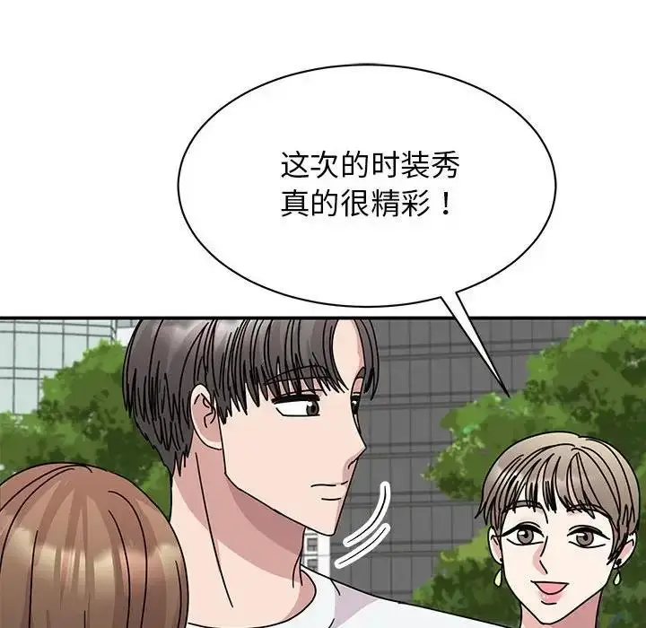漫画《我的完美谬思》第36话第150张图