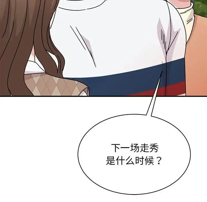 漫画《我的完美谬思》第36话第151张图