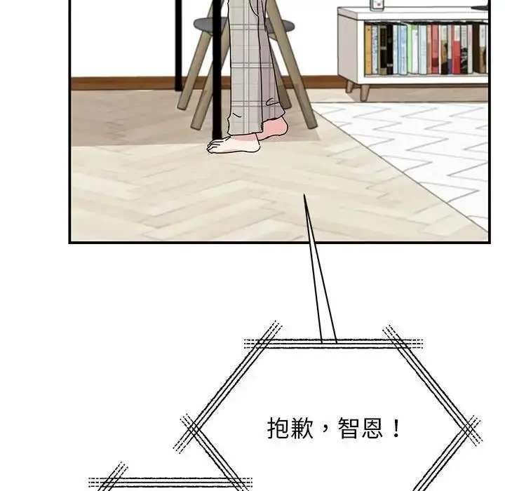 漫画《我的完美谬思》第36话第17张图