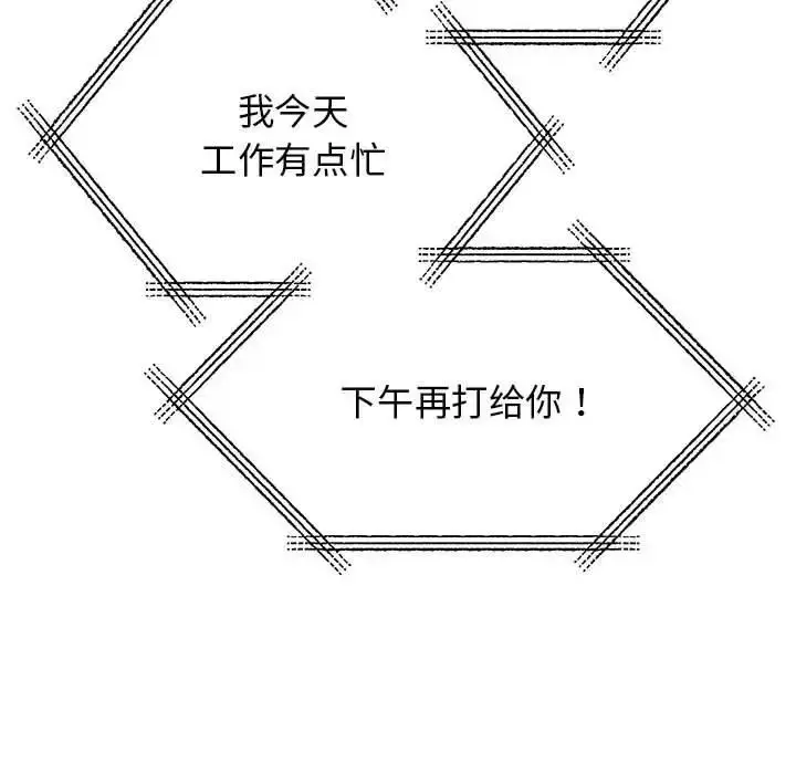 漫画《我的完美谬思》第36话第18张图