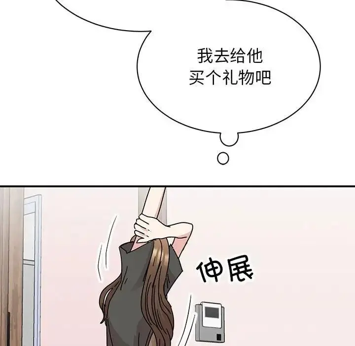 漫画《我的完美谬思》第36话第24张图