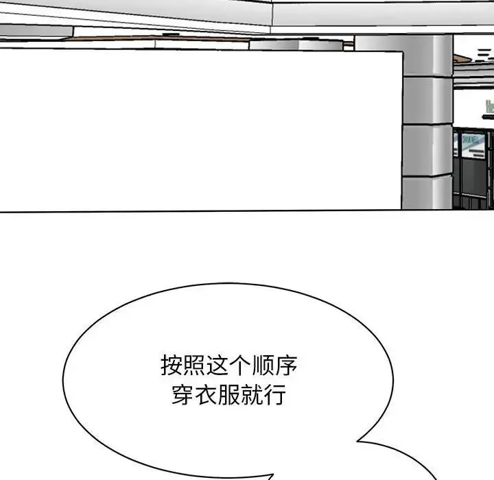 漫画《我的完美谬思》第36话第32张图