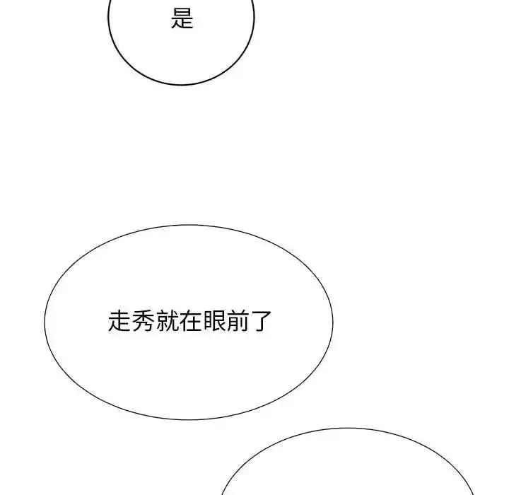 漫画《我的完美谬思》第36话第35张图