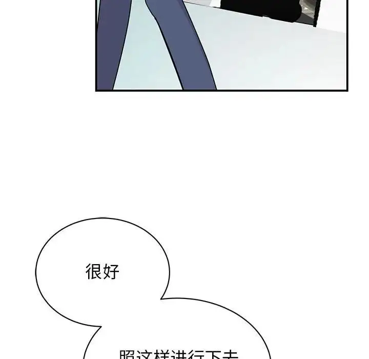 漫画《我的完美谬思》第36话第46张图