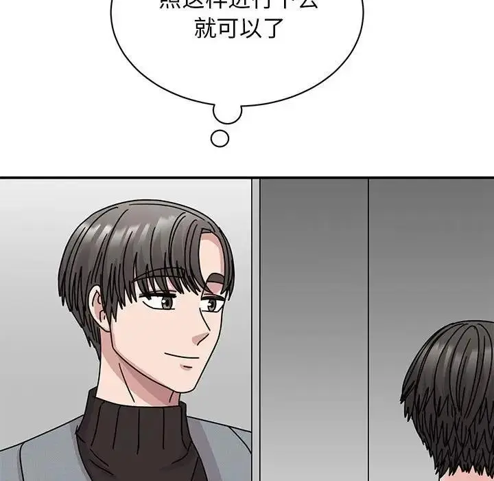 漫画《我的完美谬思》第36话第47张图