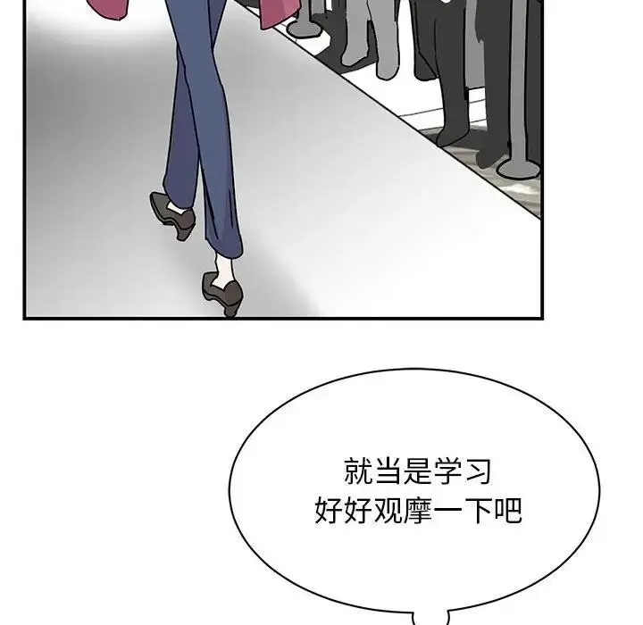 漫画《我的完美谬思》第36话第62张图
