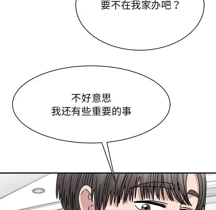 漫画《我的完美谬思》第36话第88张图