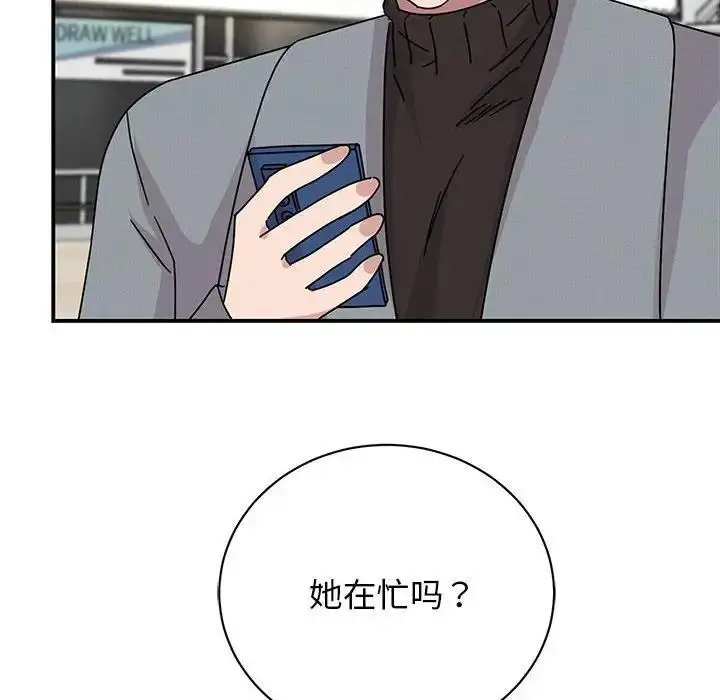 漫画《我的完美谬思》第36话第96张图