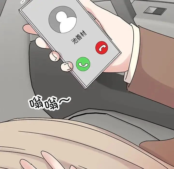 漫画《我的完美谬思》第36话第98张图
