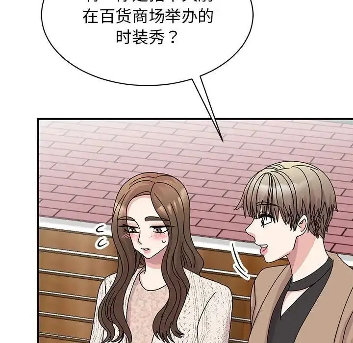 漫画《我的完美谬思》第37话第106张图