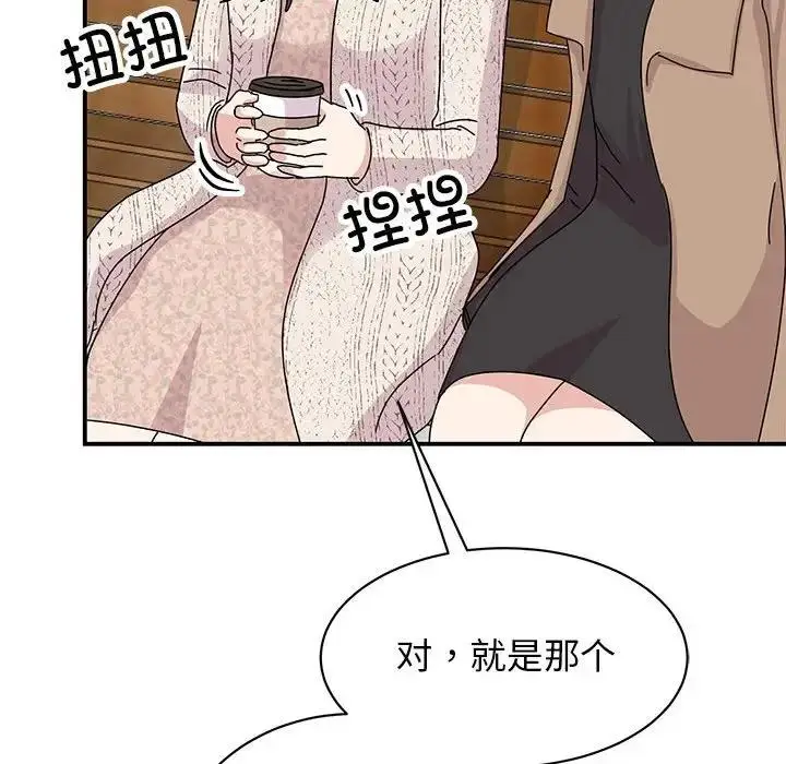 漫画《我的完美谬思》第37话第107张图