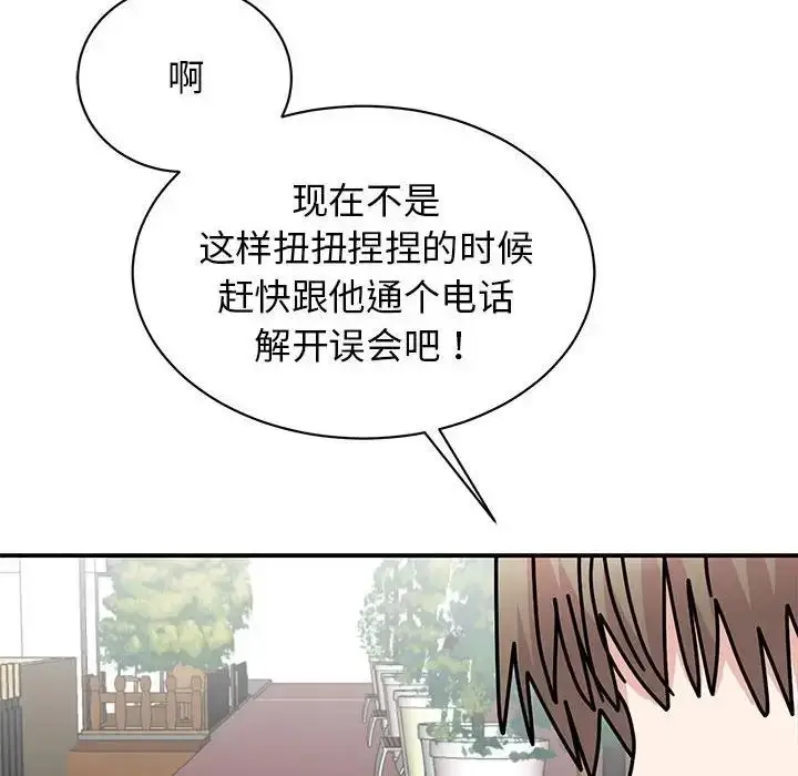 漫画《我的完美谬思》第37话第118张图