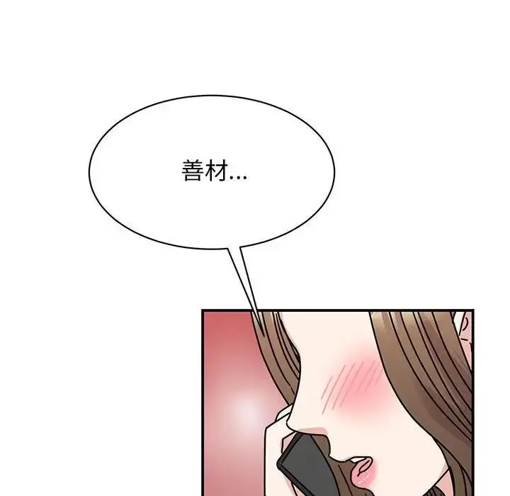 漫画《我的完美谬思》第37话第128张图