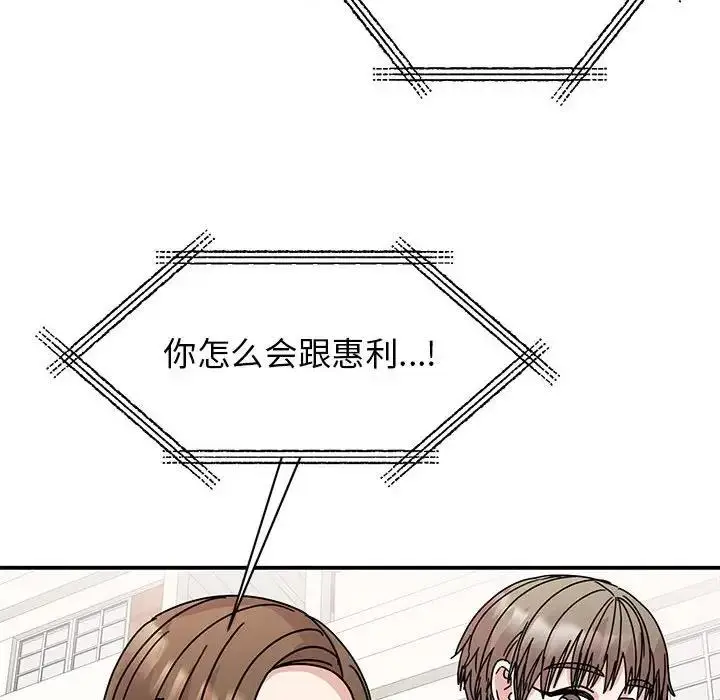 漫画《我的完美谬思》第37话第130张图
