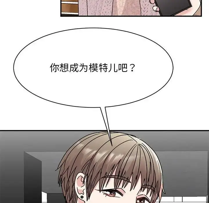 漫画《我的完美谬思》第37话第144张图