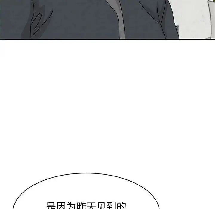 漫画《我的完美谬思》第37话第18张图