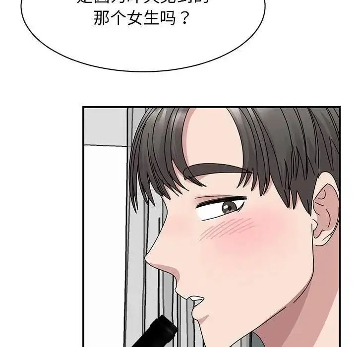 漫画《我的完美谬思》第37话第19张图