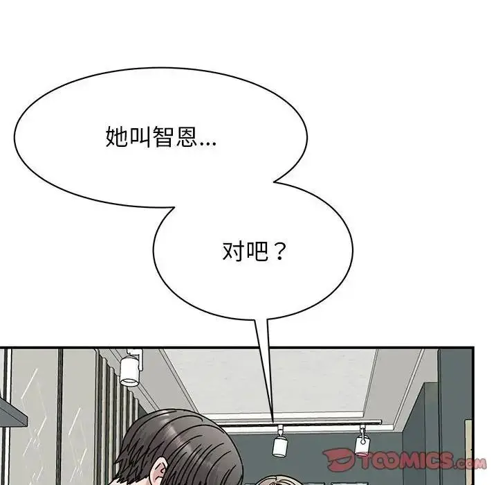 漫画《我的完美谬思》第37话第21张图