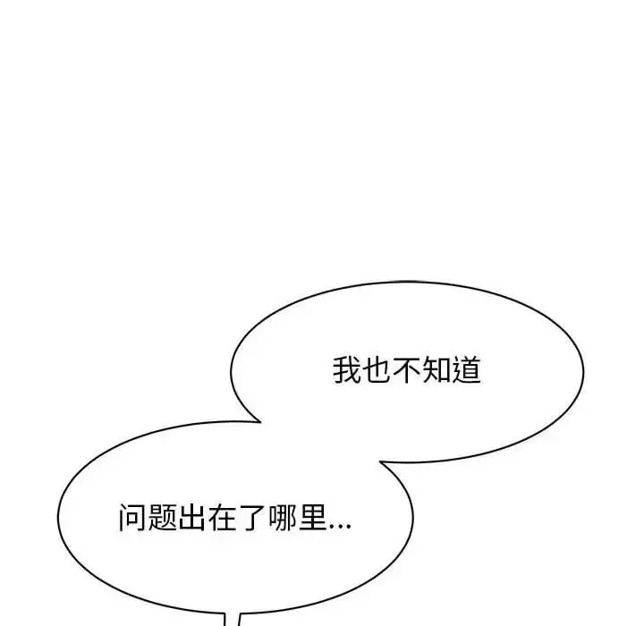 漫画《我的完美谬思》第37话第26张图