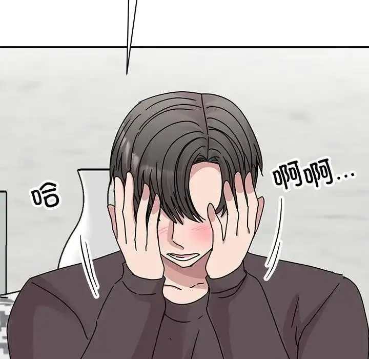 漫画《我的完美谬思》第37话第27张图