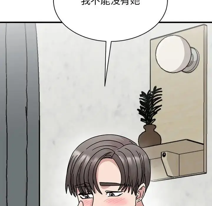 漫画《我的完美谬思》第37话第31张图