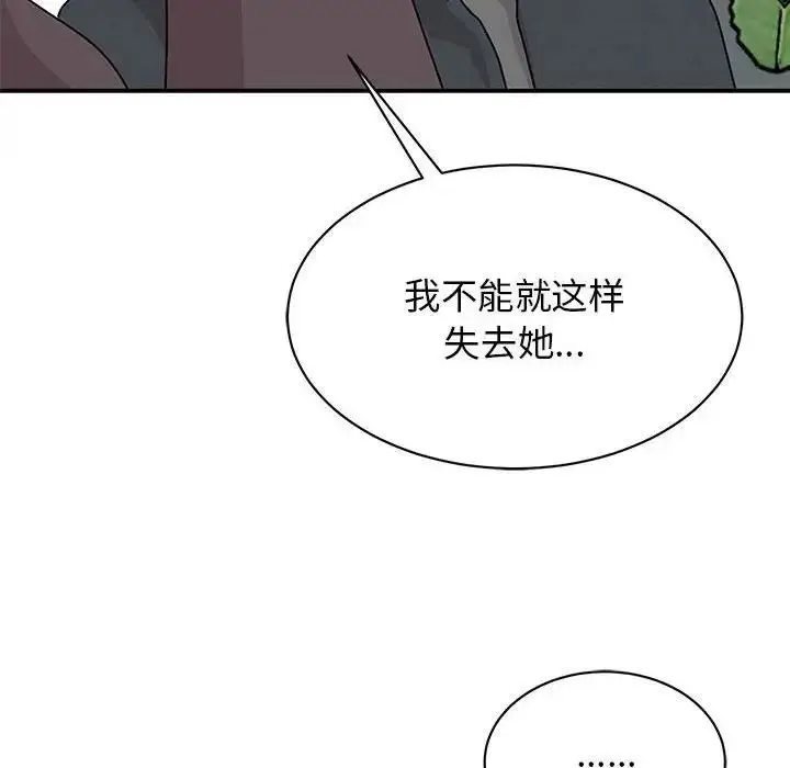 漫画《我的完美谬思》第37话第36张图