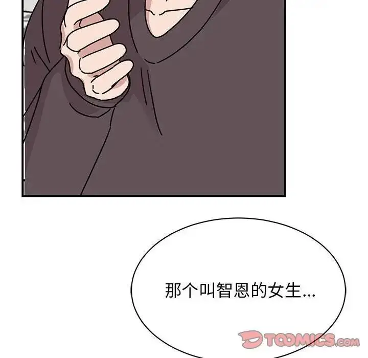 漫画《我的完美谬思》第37话第39张图