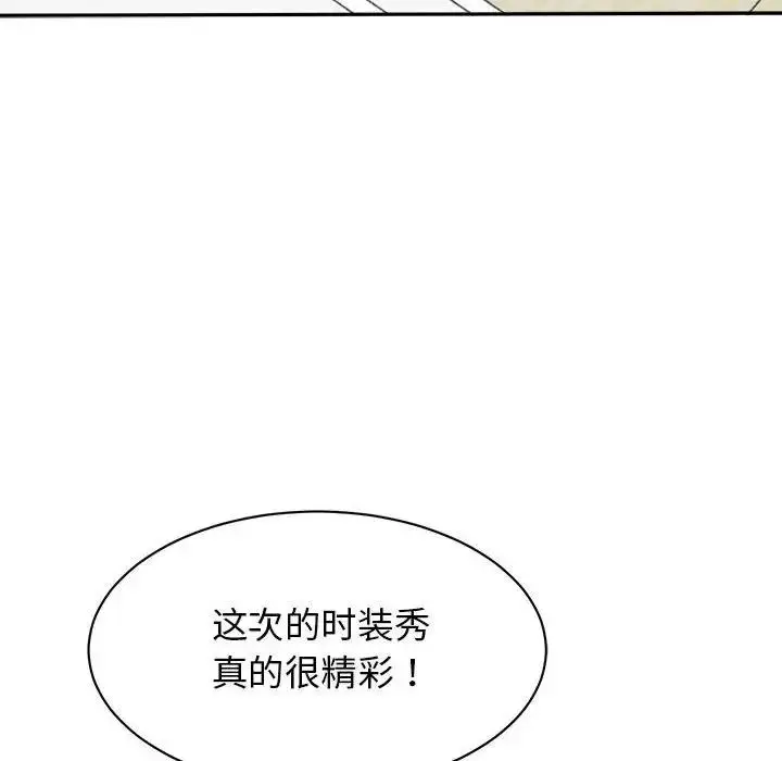漫画《我的完美谬思》第37话第50张图