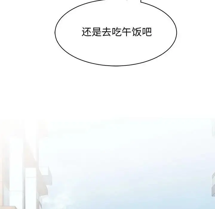 漫画《我的完美谬思》第37话第58张图