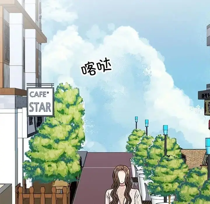 漫画《我的完美谬思》第37话第59张图