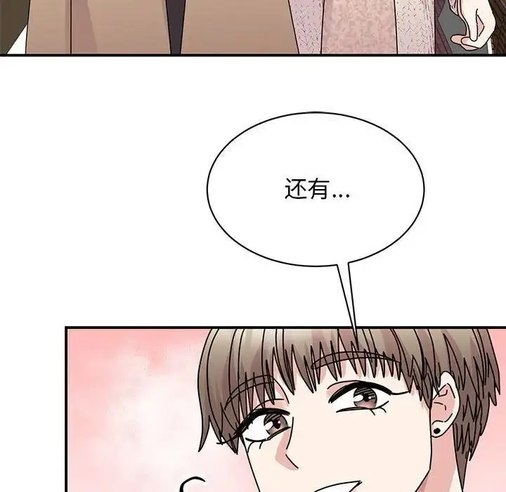 漫画《我的完美谬思》第37话第74张图