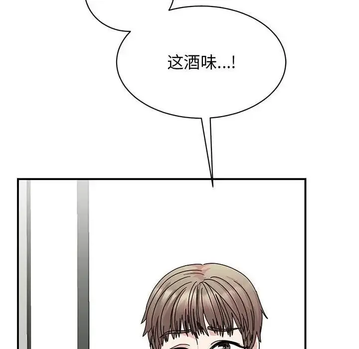 漫画《我的完美谬思》第37话第8张图