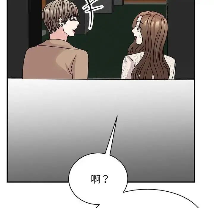 漫画《我的完美谬思》第37话第95张图