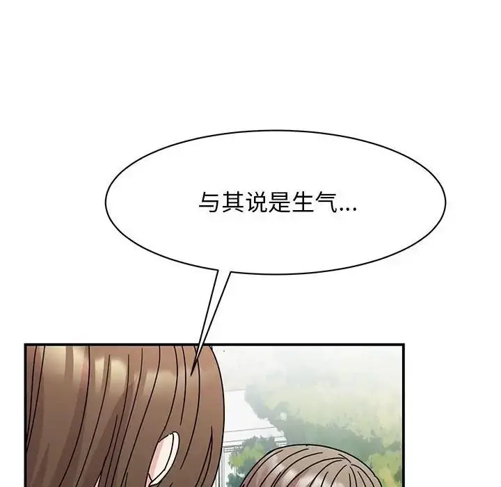 漫画《我的完美谬思》第37话第99张图