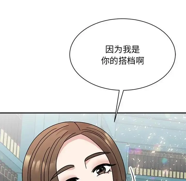 漫画《我的完美谬思》第38话第109张图
