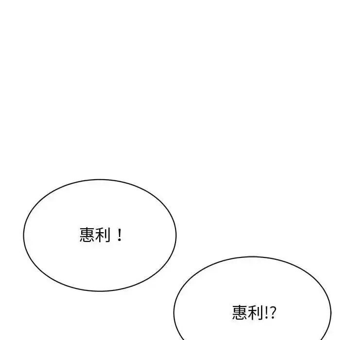 漫画《我的完美谬思》第38话第117张图