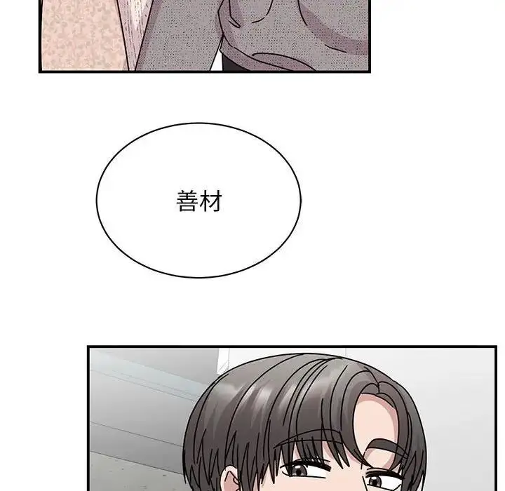 漫画《我的完美谬思》第38话第128张图