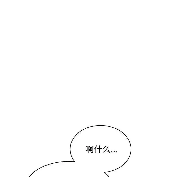 漫画《我的完美谬思》第38话第131张图