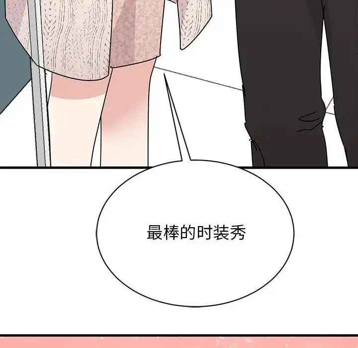 漫画《我的完美谬思》第38话第143张图
