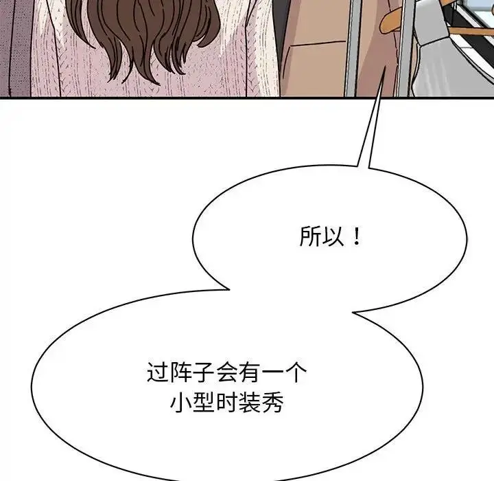 漫画《我的完美谬思》第38话第149张图