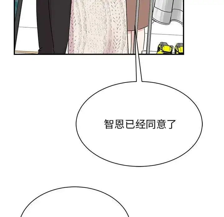 漫画《我的完美谬思》第38话第154张图