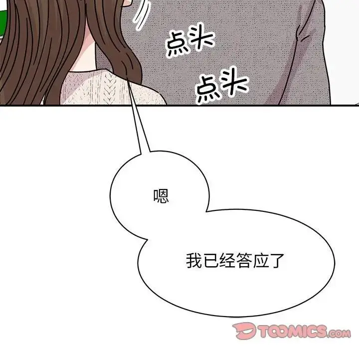 漫画《我的完美谬思》第38话第156张图