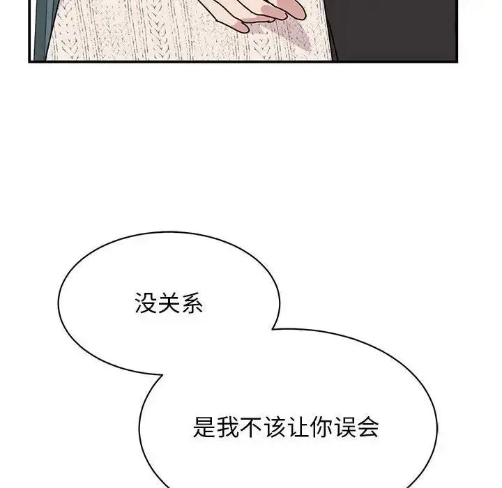 漫画《我的完美谬思》第38话第16张图