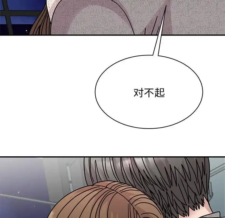 漫画《我的完美谬思》第38话第18张图
