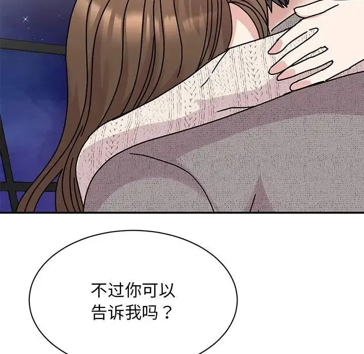 漫画《我的完美谬思》第38话第19张图