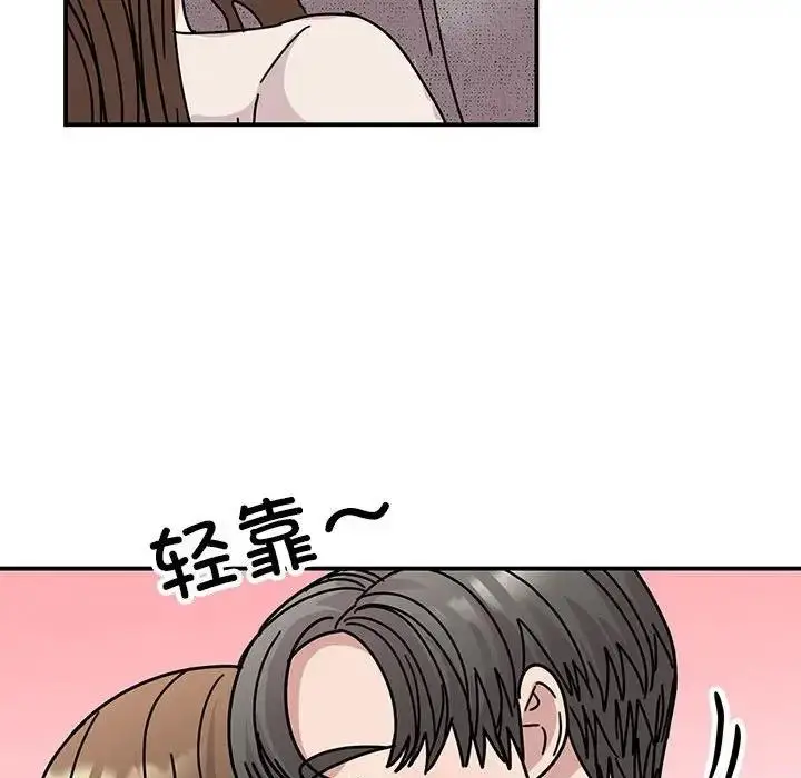 漫画《我的完美谬思》第38话第38张图